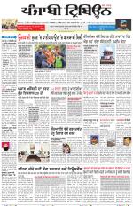 Punjabi Tribune