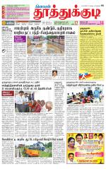 Tuticorin-Tirunelveli Supplement