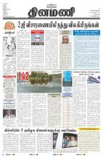 Dinamani - Villupuram