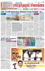 Sivagangai- Madurai Supplement