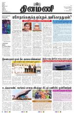 Dinamani - Dindigul & Theni