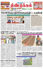 Dindigul-Madurai Supplement