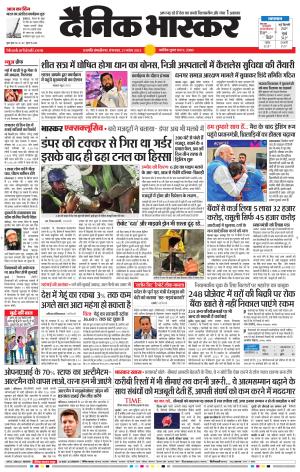 छत्रपति संभाजीनगर