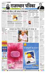 Jodhana Patrika