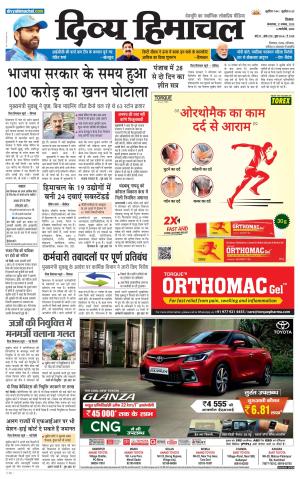 Divya Himachal shimla