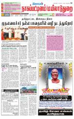 Nagai-Trichy Supplement