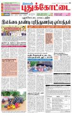Pudukkottai-Trichy Supplement