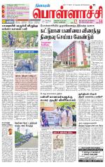 Pollachi-Coimbatore Supplement