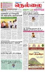 Nellai City-Tirunelveli Supplement