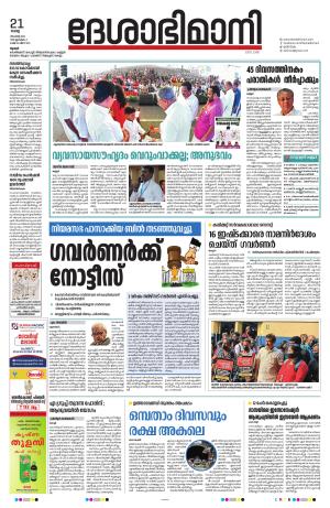 Thrissur, 21th 2023 November