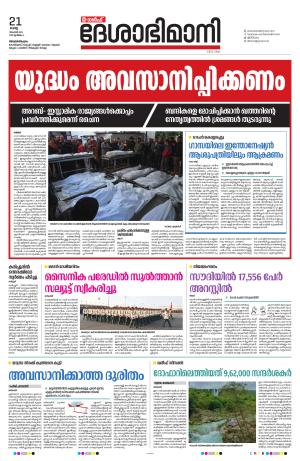 Gulf, 21th November 2023