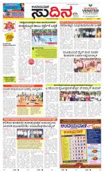 Sudina (Greater Mangaluru)