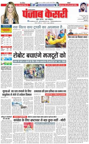 21-11-2023 PUNJAB KESARI Uttrakhand Main