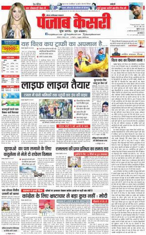 21-11-2023 PUNJAB KESARI Noida 