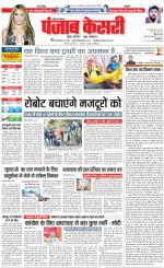 Lucknow - Punjab Kesari
