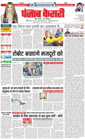 21-11-2023 PUNJAB KESARI Shamli 