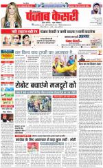 Panipat - Punjab Kesari