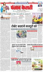 Madhya Pradesh Main - Punjab Kesari