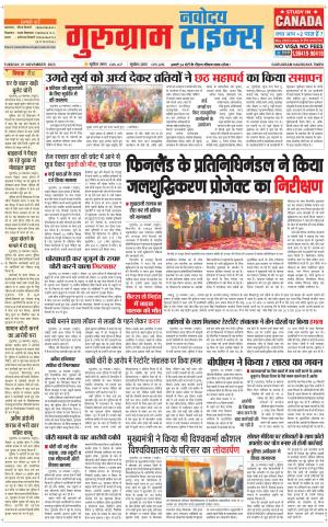 The Navodaya Times Gurgaon