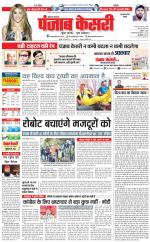 Gurugram - Punjab Kesari