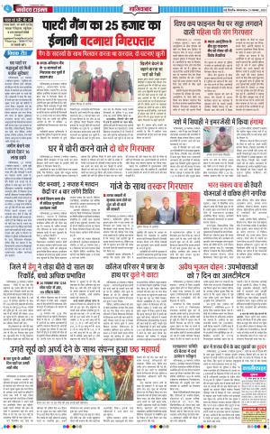 The Navodaya Times Ghaziabad
