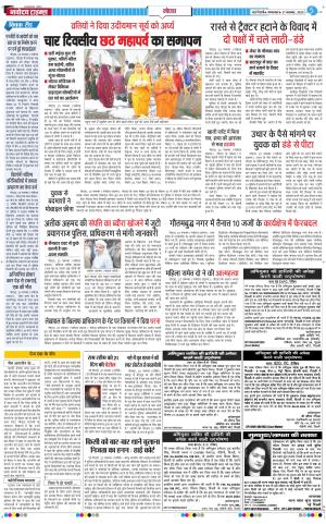 The Navodaya Times Noida