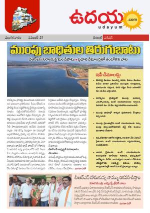 Udayum-21-11-2023
