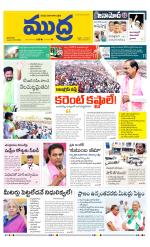 Mudra Daily Main Edition 