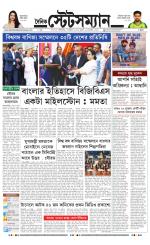 Dainik-Statesman