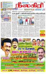 Nilgiri-Coimbatore Supplement