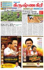 Krishnagiri-Salem Supplement