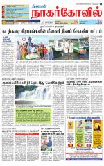 Kanyakumari-Nagarcoil Supplement