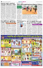 Nagarcoil Supplement