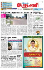 Theni-Madurai Supplement