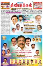 Dindigul-Madurai Supplement