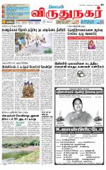Virudhunagar-Madurai Supplement