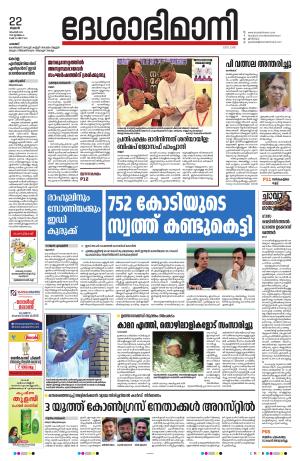 Palakkad 22nd November 2023