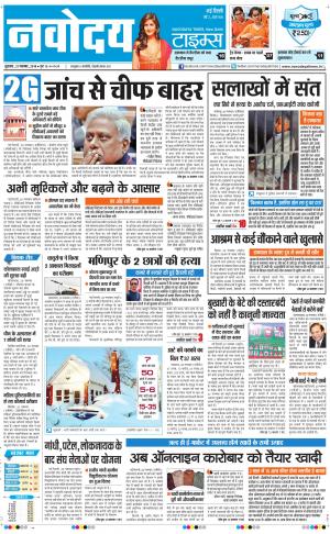 Navodaya Times Main