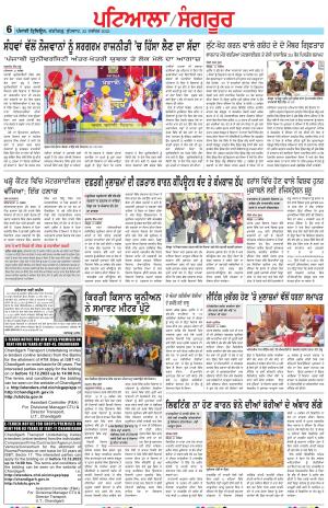 Punjabi Tribune (Patiala-Sangrur)