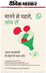 सतना-विंध्य