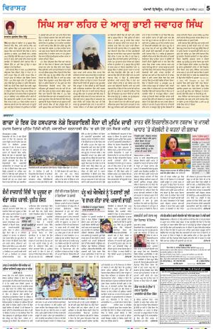  Virasat_22_November_2023