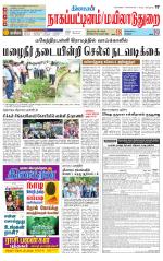 Nagai-Trichy Supplement