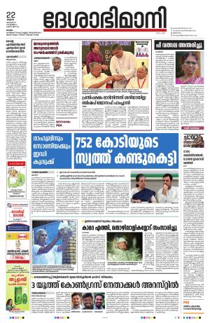 KOTTAYAM,22th NOVEMBER 2023