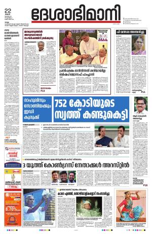 Kollam, 22nd November 2023