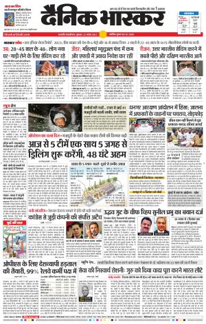 छत्रपति संभाजीनगर