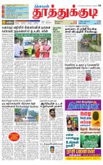 Tuticorin-Tirunelveli Supplement