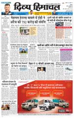 Divya Himachal Dharamsala+Mera Hamirpur +Aastha