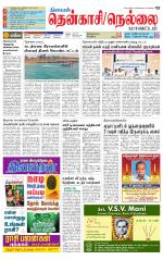 Nellai District-Tirunelveli Supplement