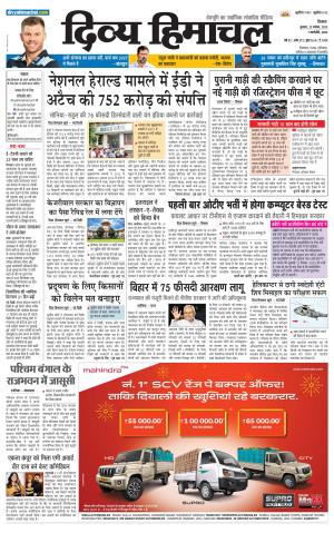 Divya Himachal shimla