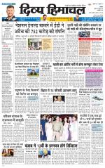 Divya Himachal Chandigarh+Mera Shimla +Aastha